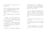 はじめに 4