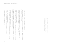 折れた翼本文_Part4.pdf