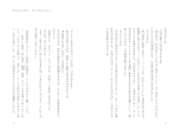 折れた翼本文_Part6.pdf