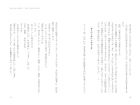 折れた翼本文_Part7.pdf