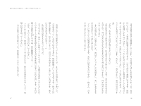 折れた翼本文_Part8.pdf