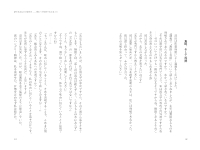 折れた翼本文_Part9.pdf